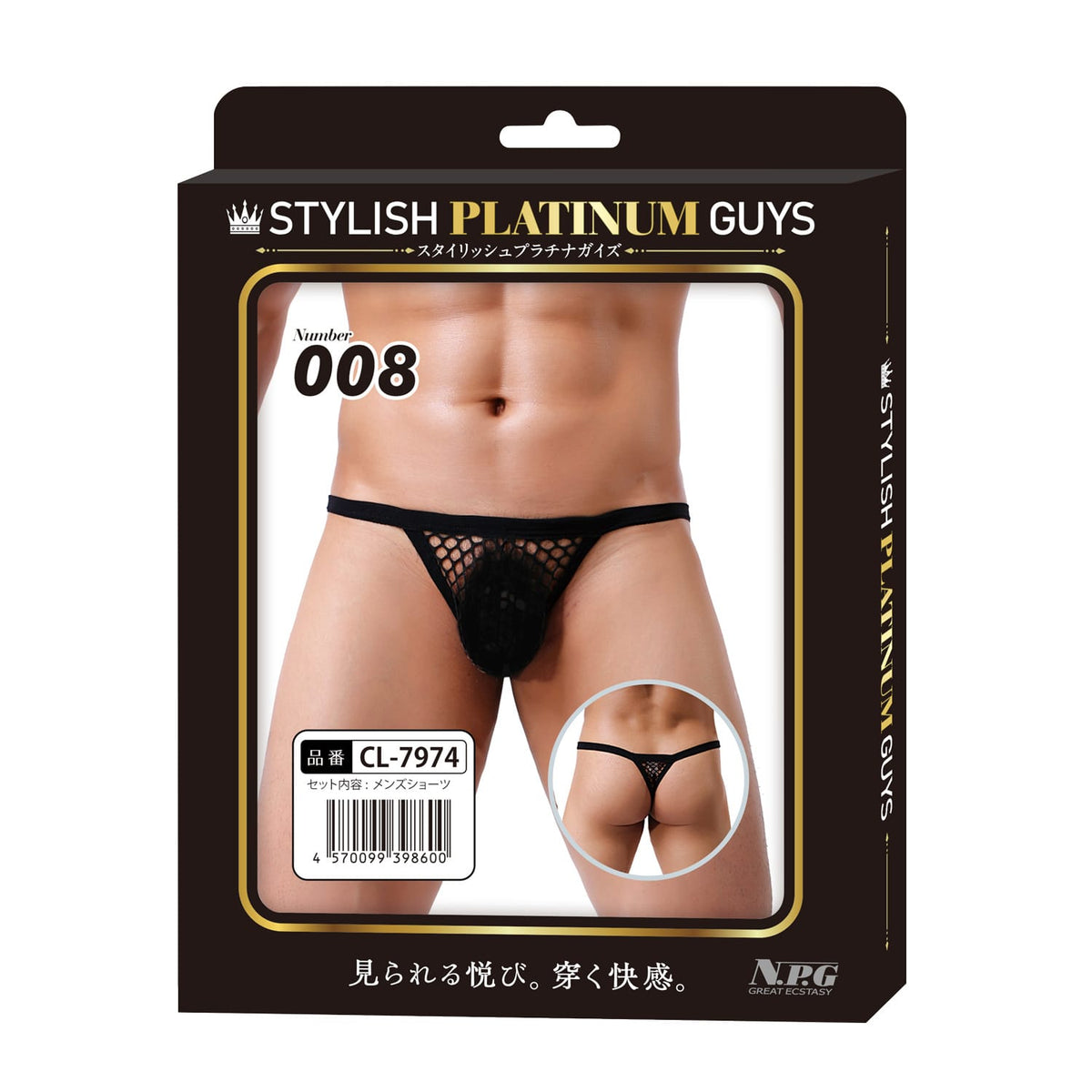 Stylish Platinum Guys - Men's Sheer Underwear Collection CherryAffairs