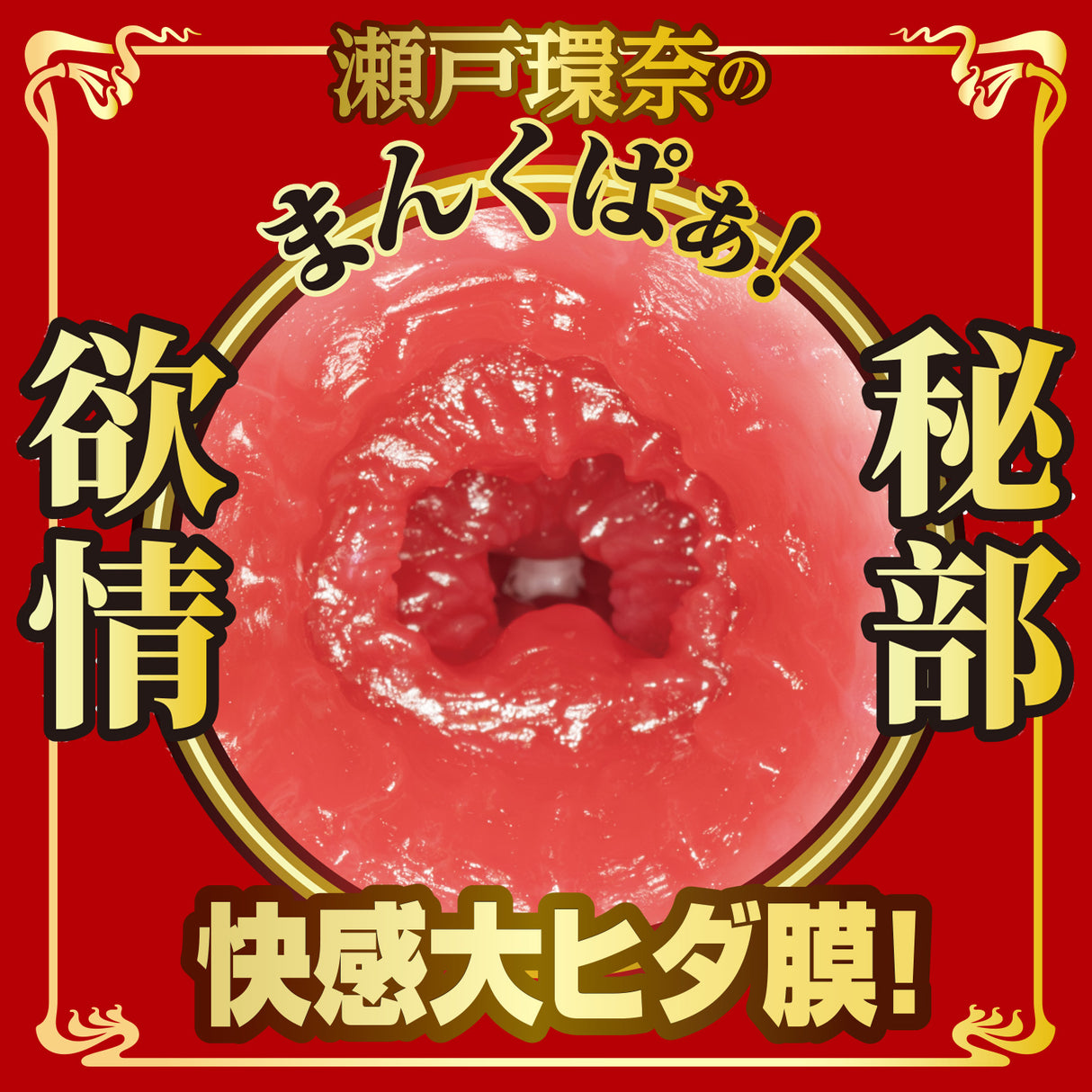 NPG - Proof of a Masterpiece 16 Kanna Seto Realistic 3D Torso Masturbator (Beige)