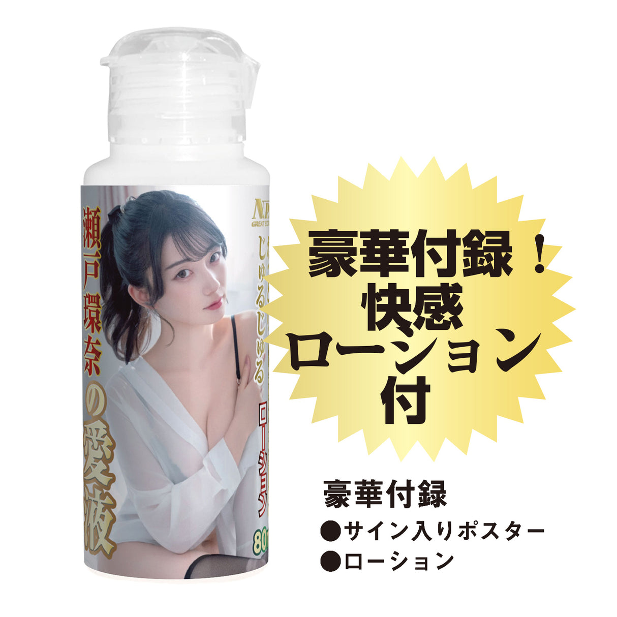 NPG - Proof of a Masterpiece 16 Kanna Seto Realistic 3D Torso Masturbator (Beige)
