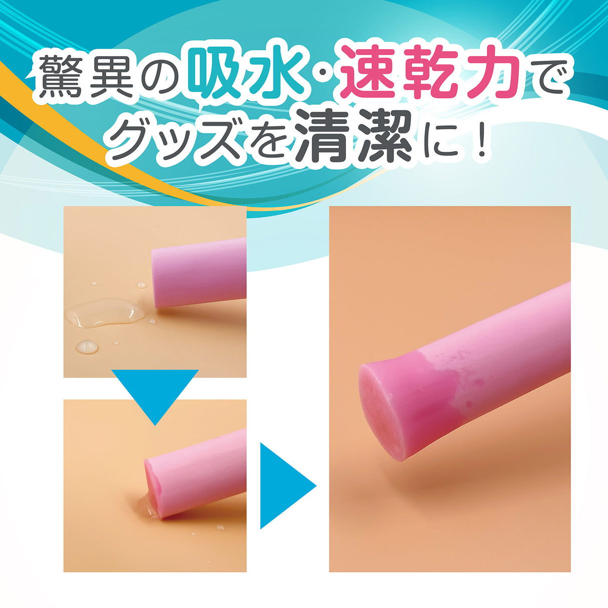 ToysHeart - 可重复使用的 PVA 成人玩具干燥棒