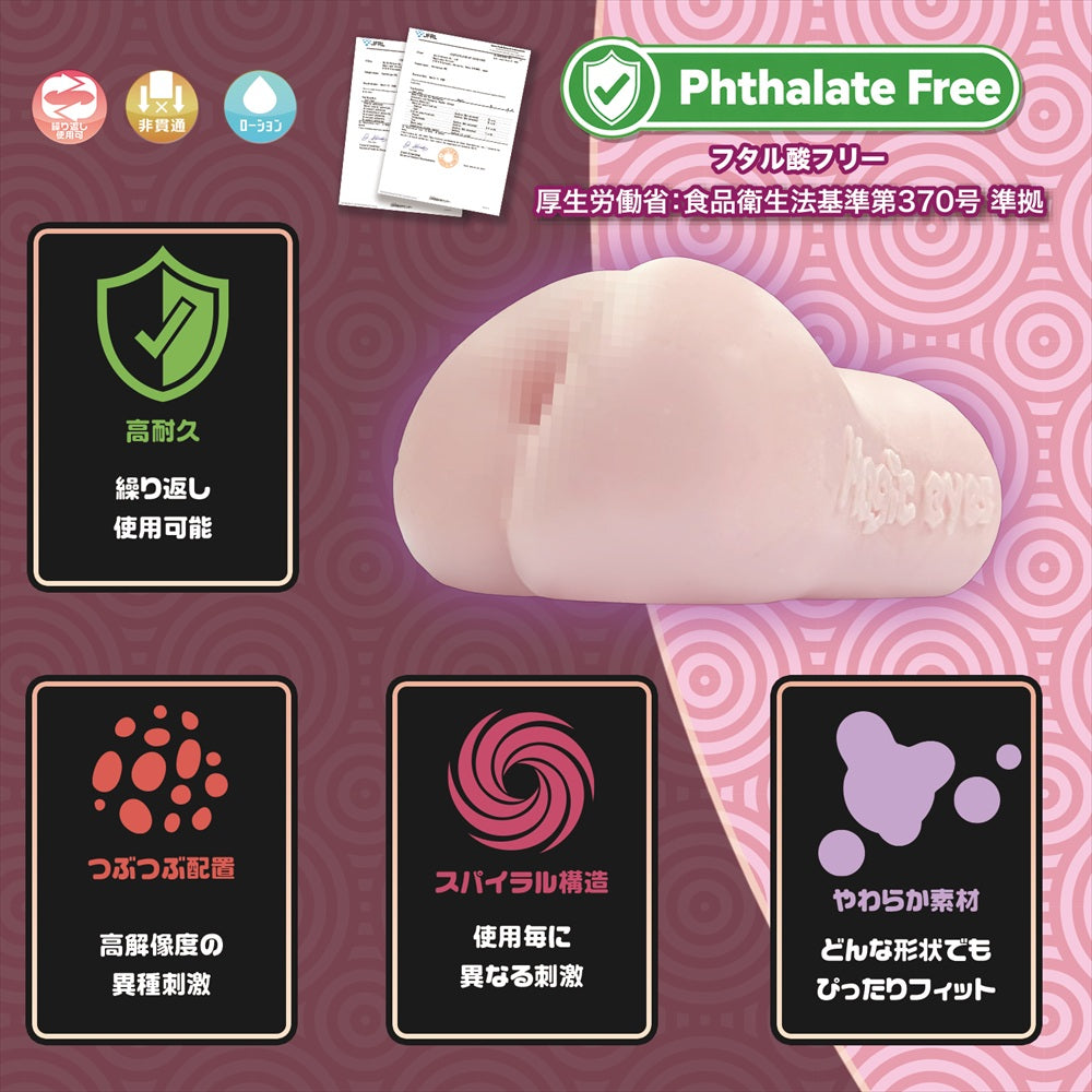 Magic Eyes 螺旋球柔软手动飞机杯 Yawahada Bridge(粉色)