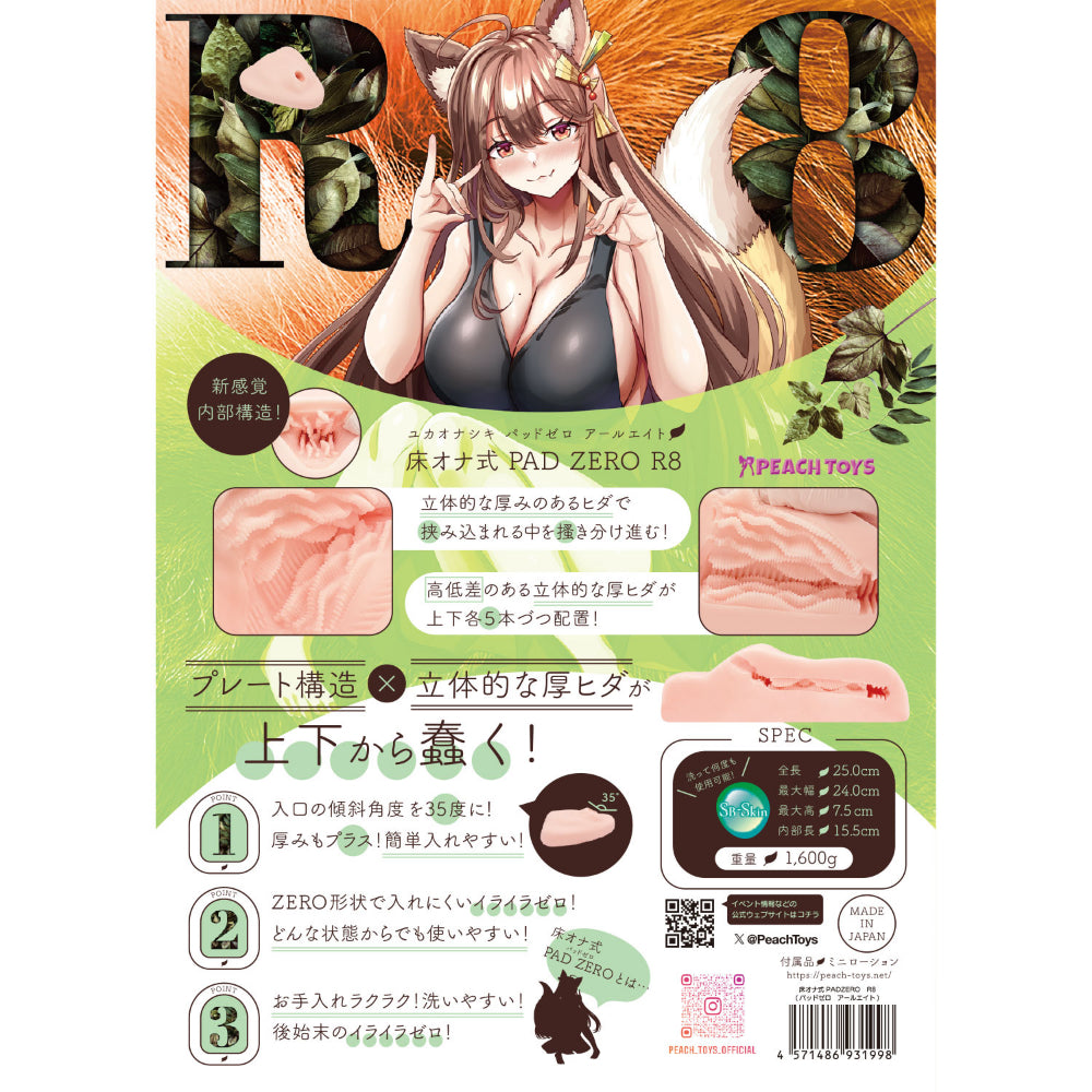 Peach Toys - PADZERO R8 落地式免手持飞机杯自慰器(米色)