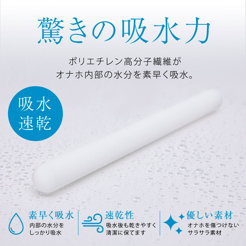 Hatopla - 快速干燥 NEO 棒状成人玩具晾干配件(白色)