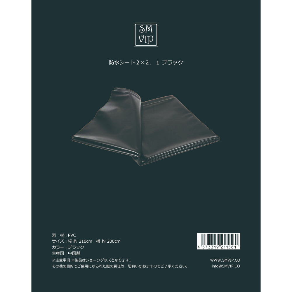SM VIP - 防水亲密游戏床单 2 × 2.1 m