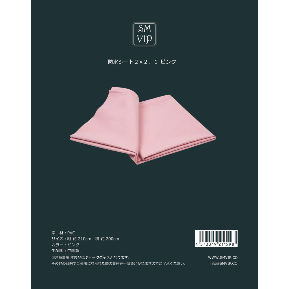 SM VIP - 防水亲密游戏床单 2 × 2.1 m