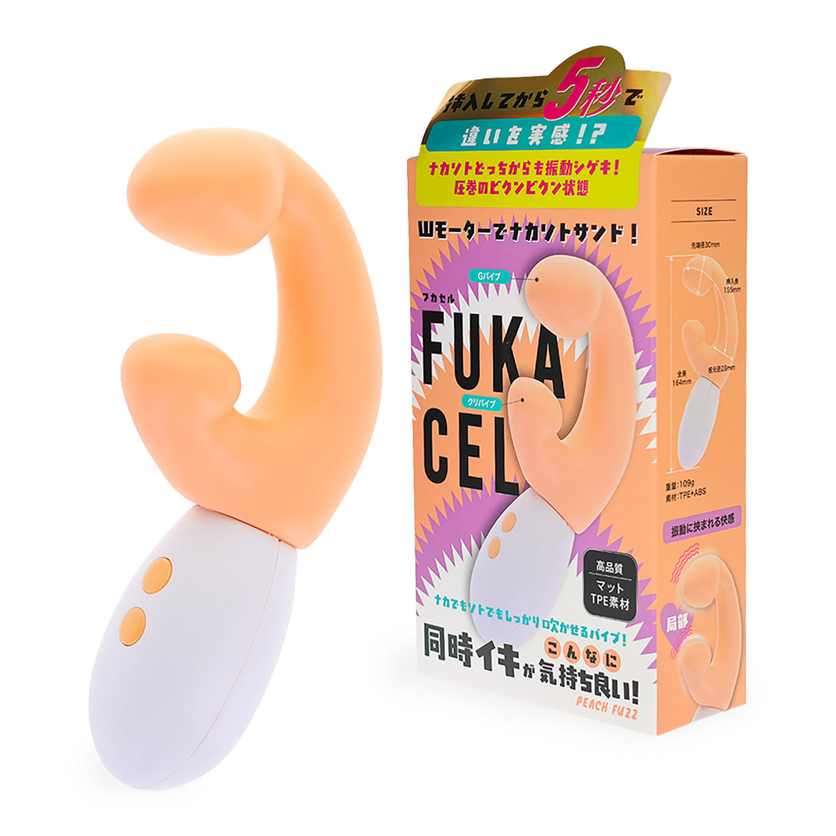 NPG - FUKACEL 桃绒双重刺激振动器(橙色)
