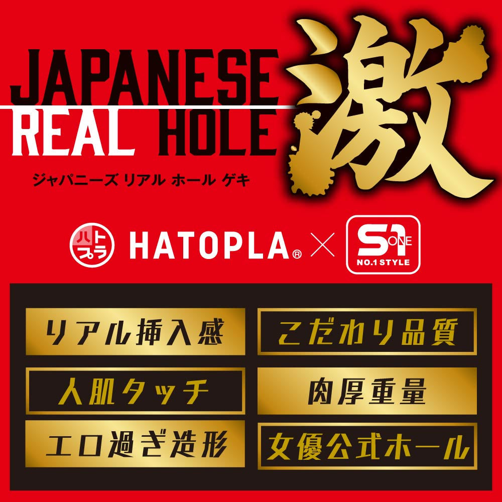 Hato Pura - Japanese Real Hole GEKI Actress Mai Tsubasa Onahole – product view 5