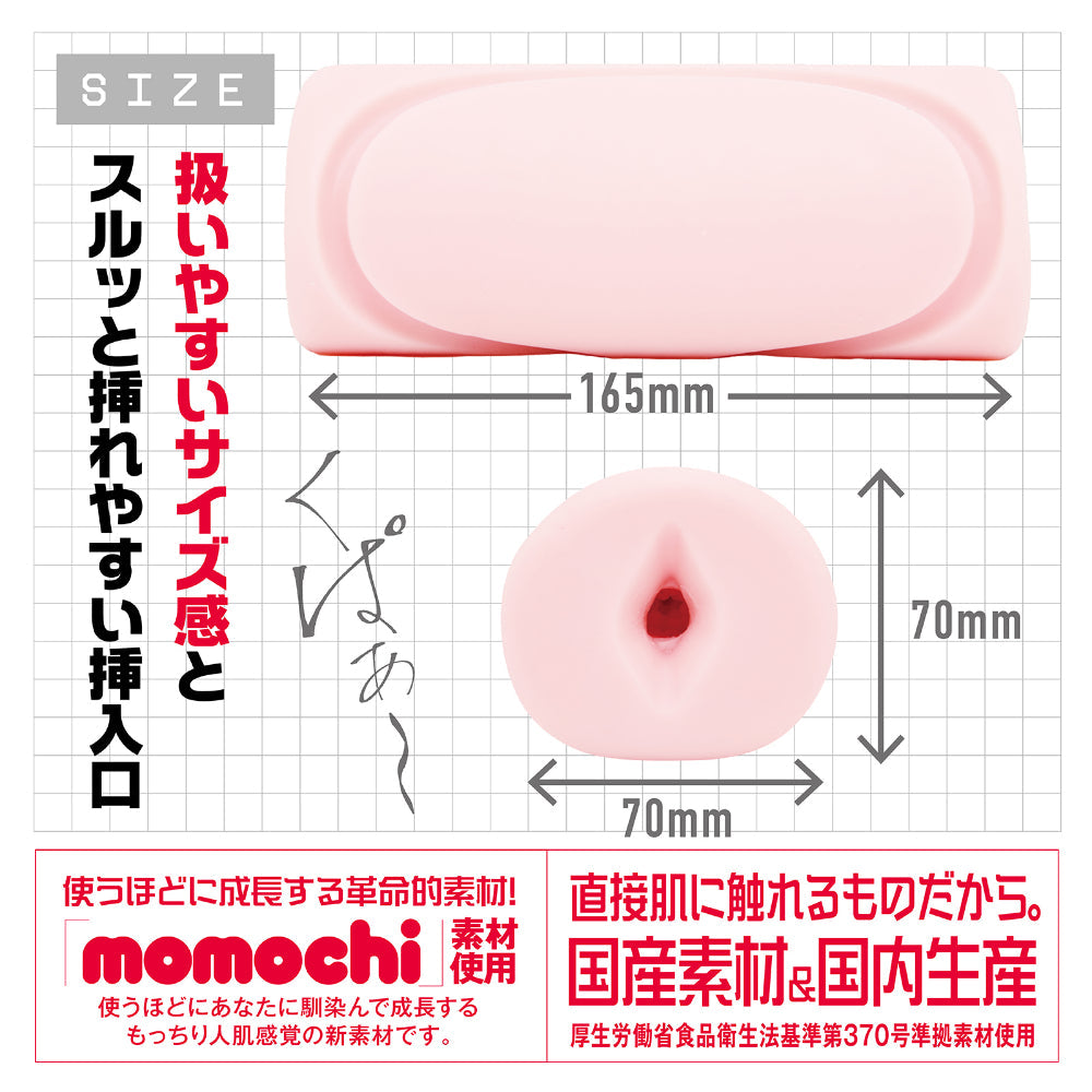 Hato Pura - OnePoint Dual Density Targeted Texture Masturbator – product view 4