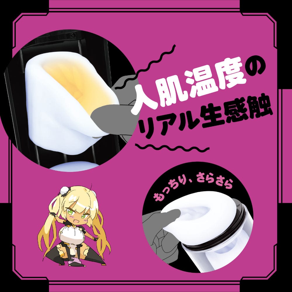 Hato Pura - PuniAna Lloyd 17 Heated Piston Masturbator HTP1039 CherryAffairs