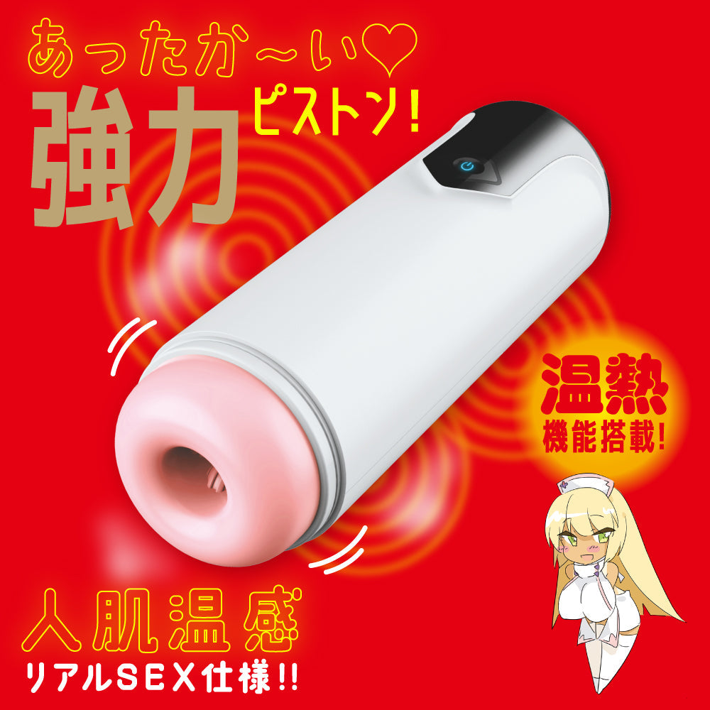 Hato Pura - PuniAna Lloyd 7 Heated Piston Masturbator HTP1040 CherryAffairs