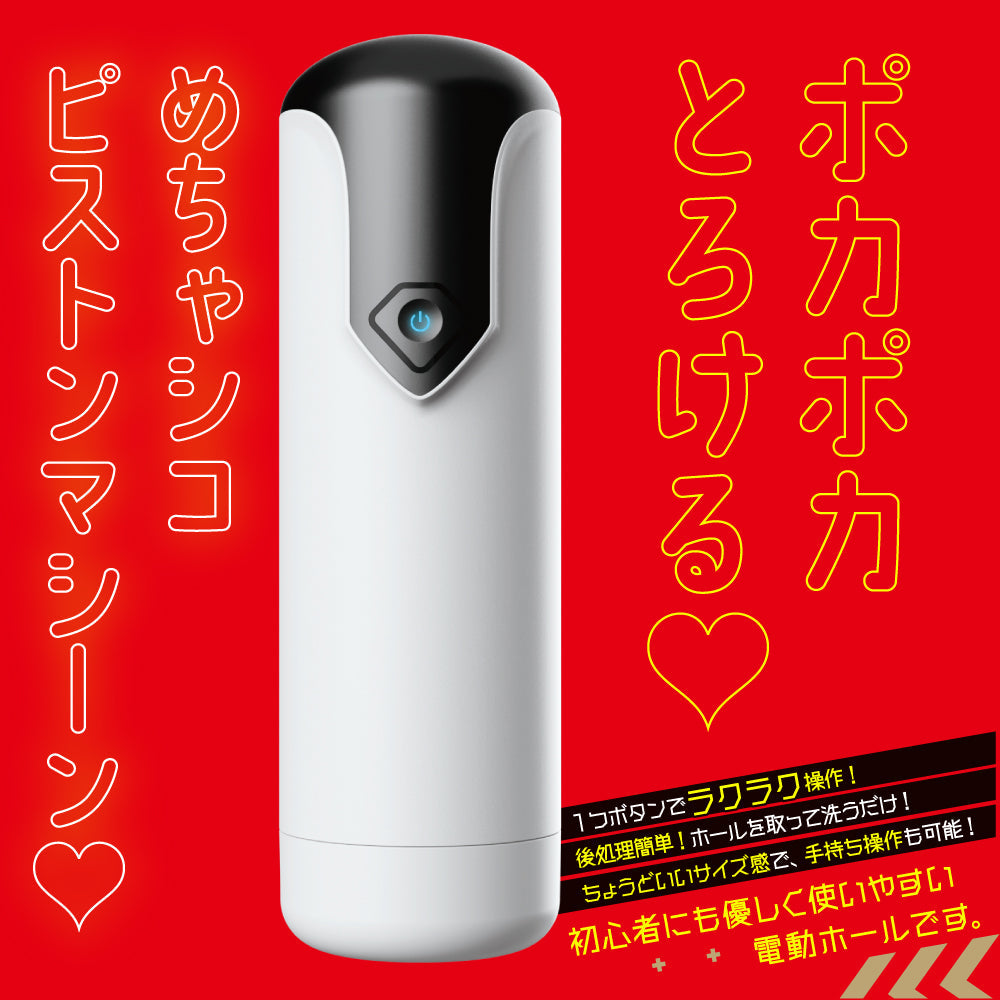 Hato Pura - PuniAna Lloyd 7 Heated Piston Masturbator – product view 3