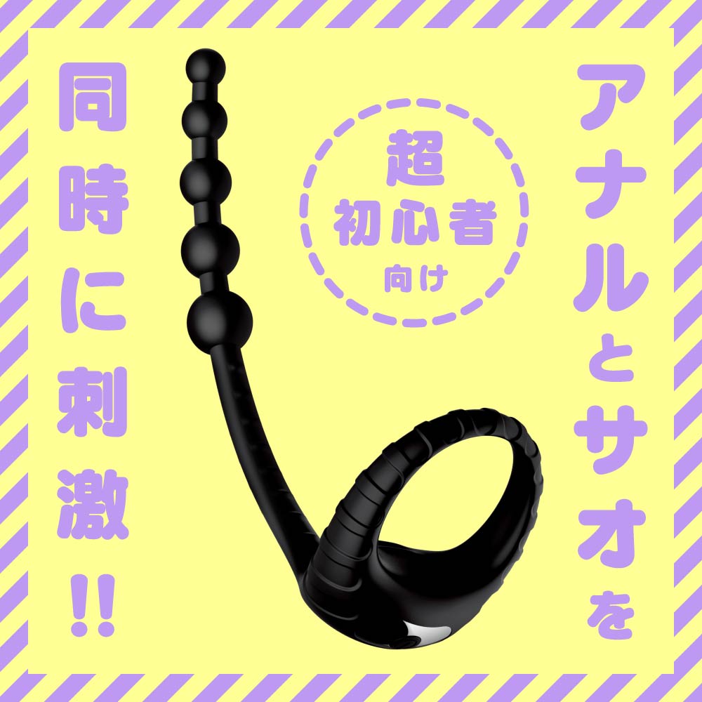 Hato Pura - Super Beginner 10 Remote Controlled Vibrating Anal Beads – product view 2