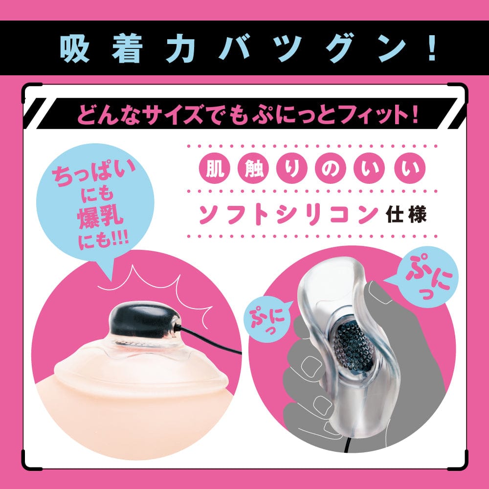 Hato Pura - Deep Bi Chiku Rechargeable Vibrating Nipple Cup HTP1047 CherryAffairs