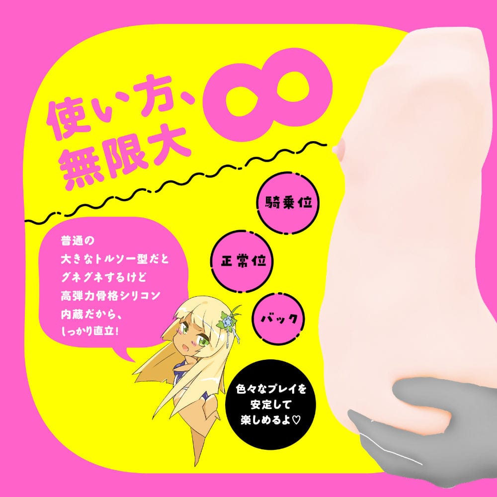 Hato Pura - New PuniAna SPDX Dual Channel Torso Masturbator HTP1049 CherryAffairs