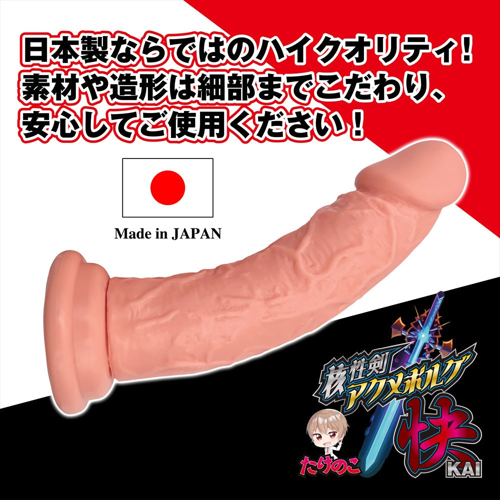 Magic Eyes - Takenoko Kakuseiken Flexible Suction Cock Sleeve – product view 6