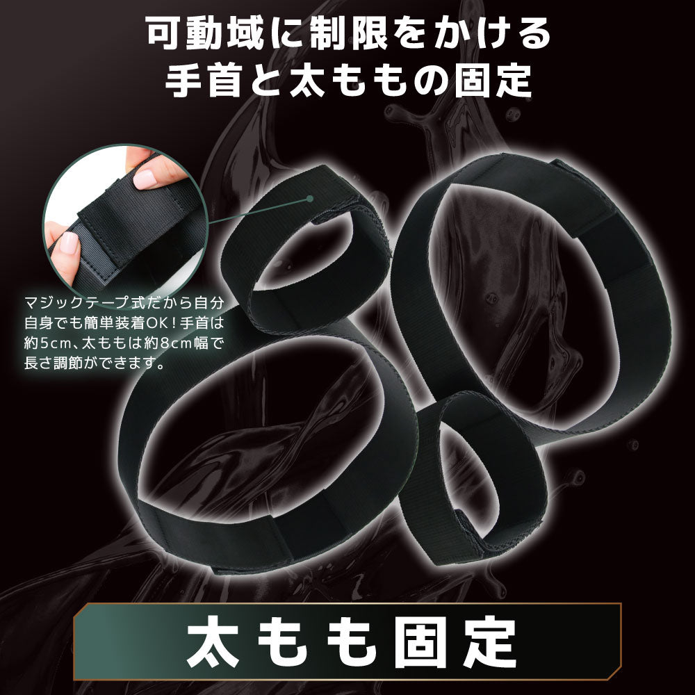 MOTLAB - Marvelous Adjustable Soft Thigh Fixation Restraint Collection – product view 2