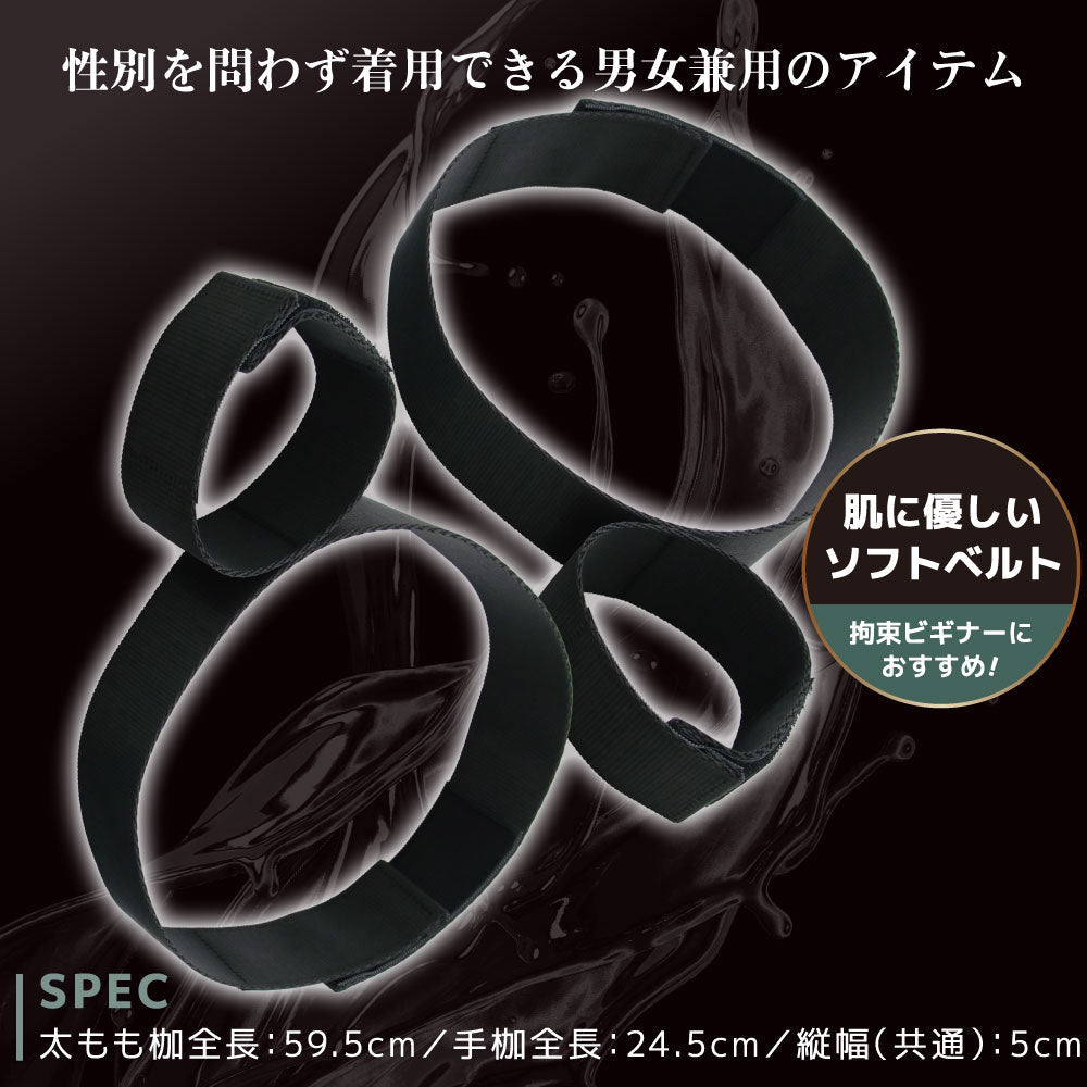 MOTLAB - Marvelous Adjustable Soft Thigh Fixation Restraint Collection – product view 4