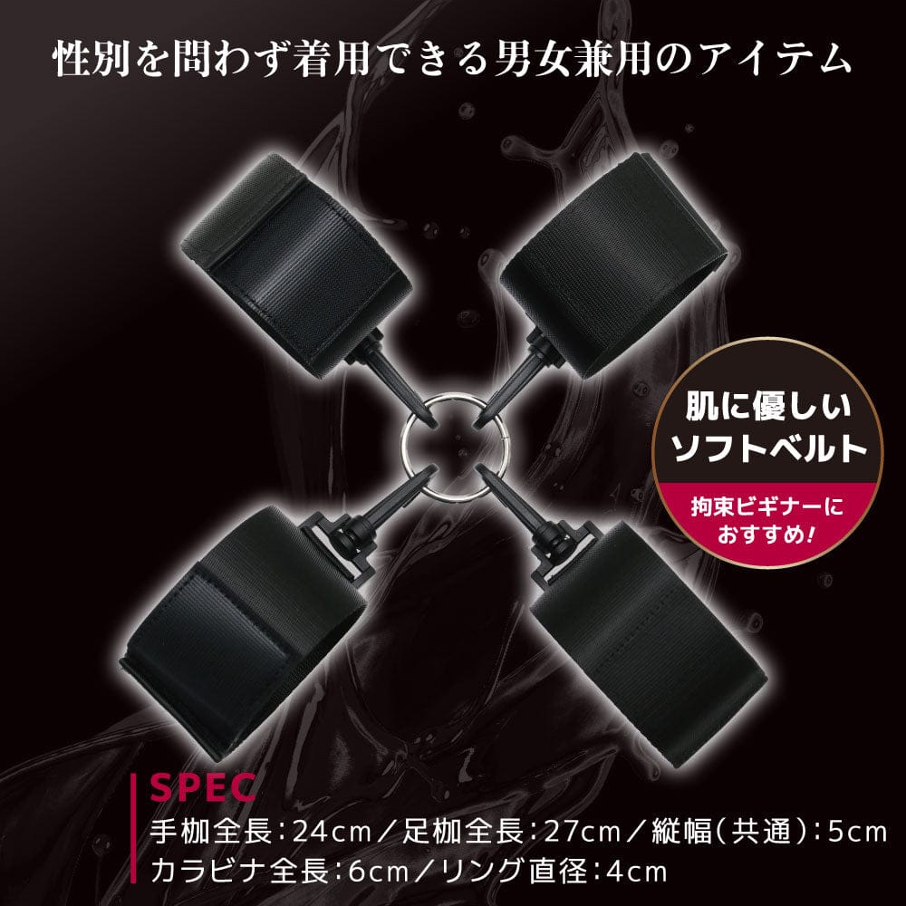 MOTLAB - Marvelous Adjustable Soft Thigh Fixation Restraint Collection CherryAffairs