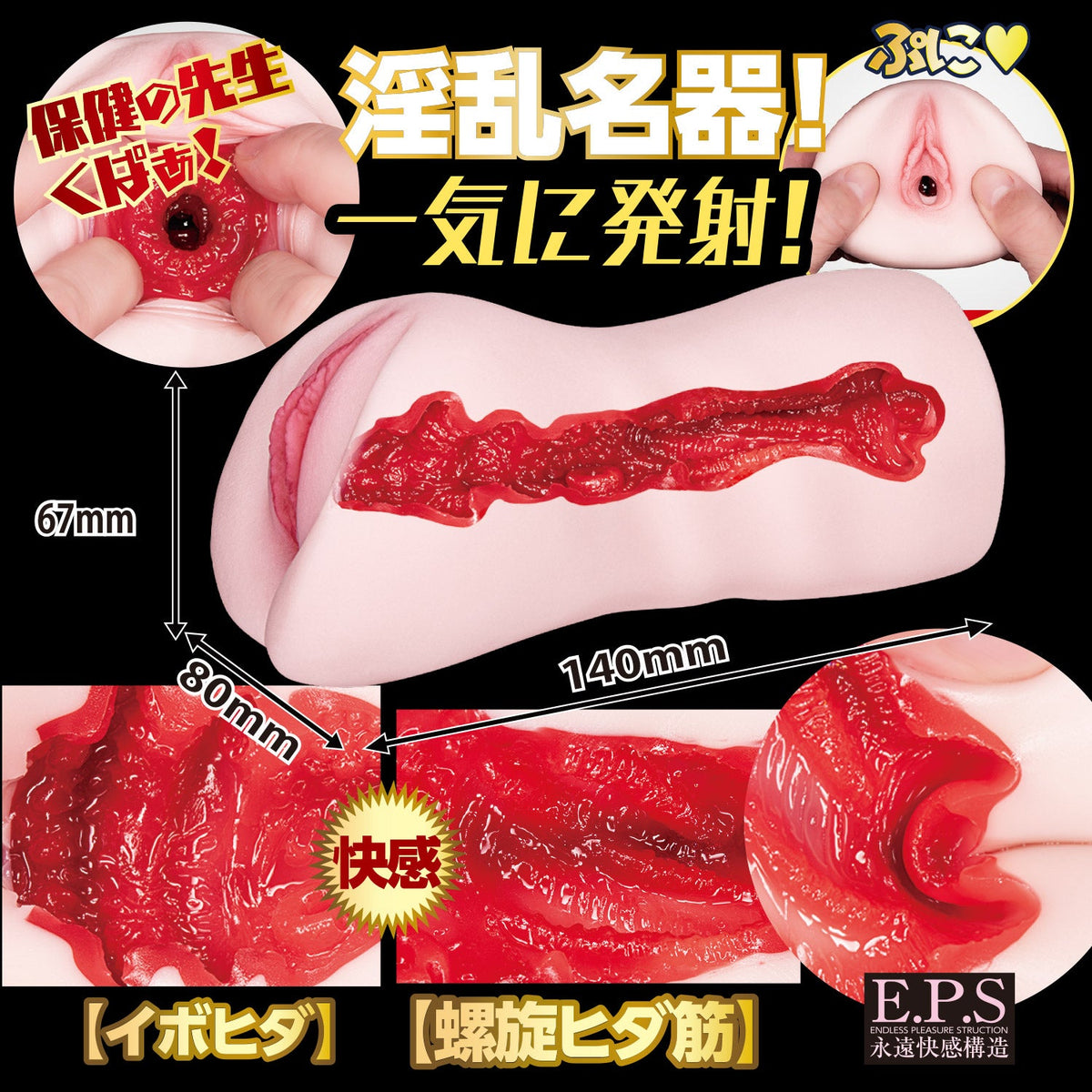 NPG - Lewd Exotic School Nurse Male Masturbator Onahole – product view 9