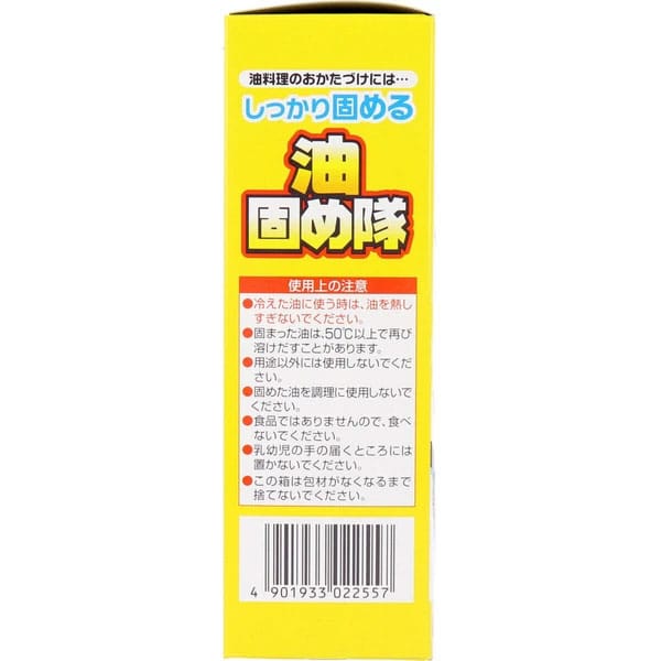 Cotton Labo - Abura Katametai Used Cooking Oil Solidifier 10 Pack OT1295 CherryAffairs