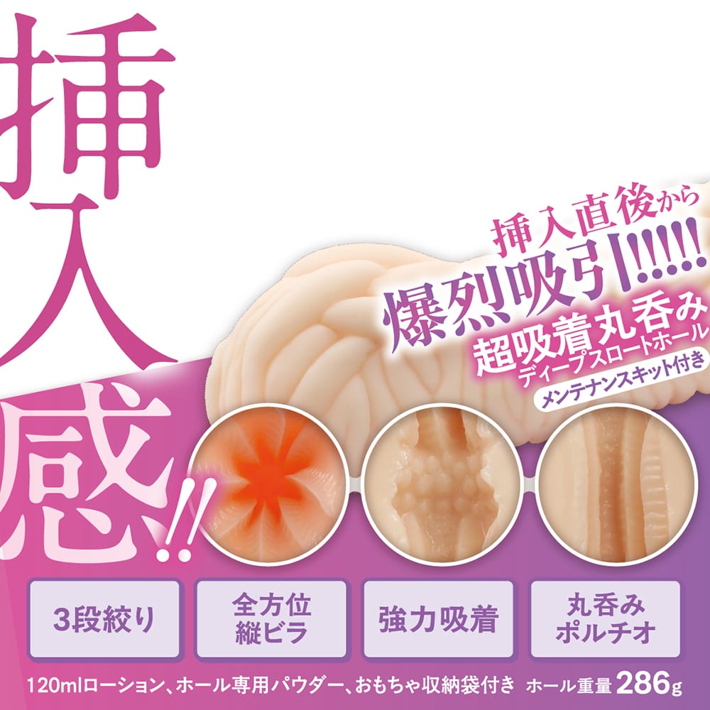 Frog - Ultimate Insertion Vol 01 Mei Onahole Masturbator (Beige) OT1282 CherryAffairs