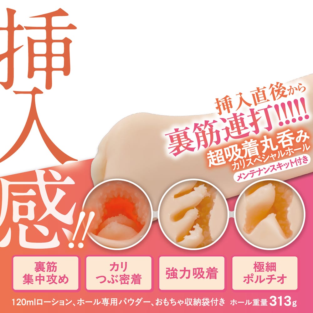 Frog - Ultimate Insertion Vol 02 Tsubasa Onahole Masturbator (Beige) OT1283 CherryAffairs
