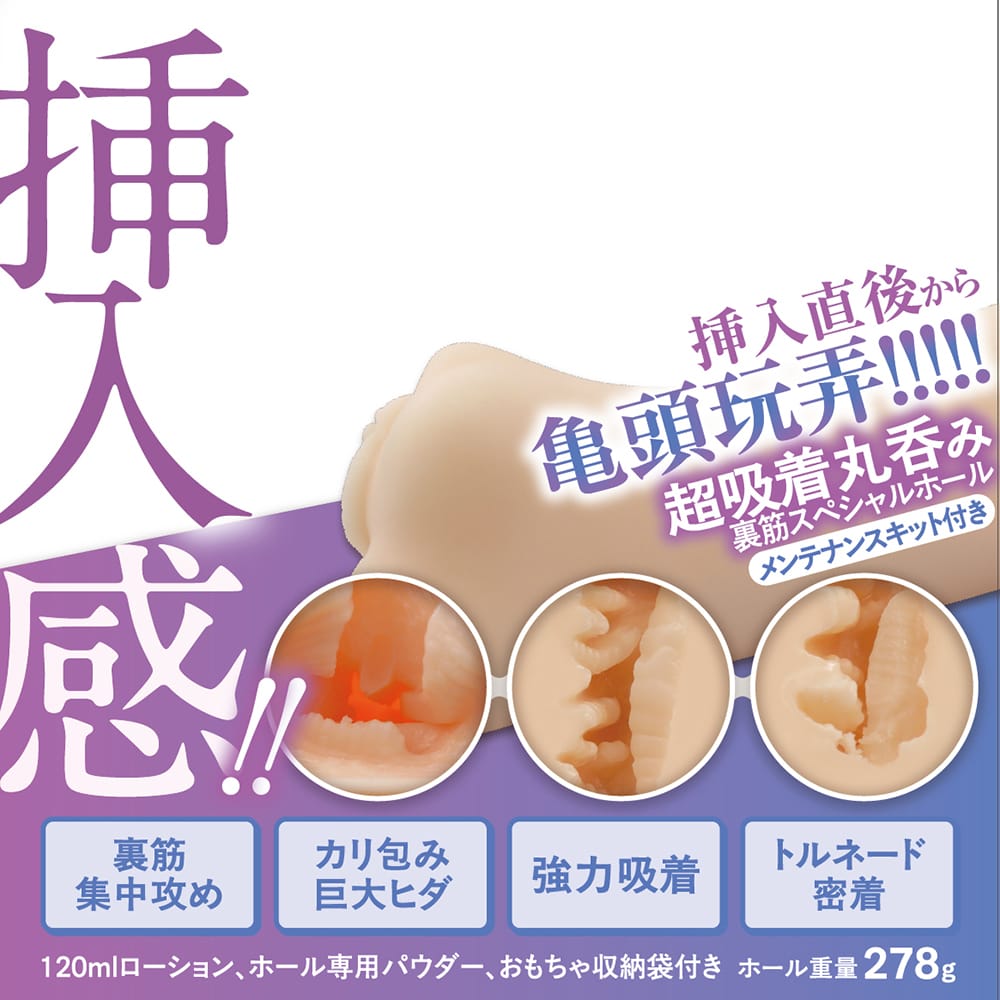Frog - Ultimate Insertion Vol 03 Satomi Onahole Masturbator (Beige) OT1284 CherryAffairs