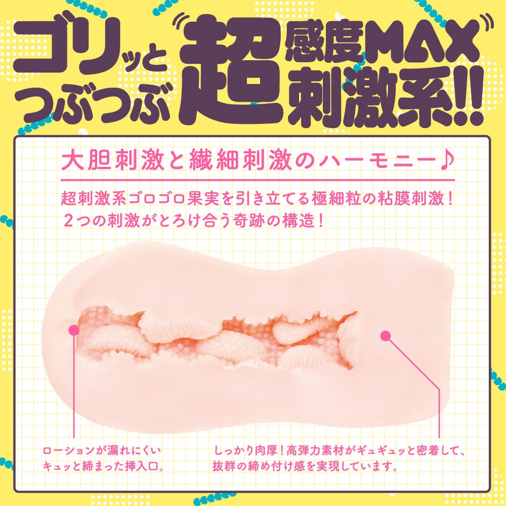 G Project - Goku Tsubu Virgin Onahole (Beige) GP1114 CherryAffairs