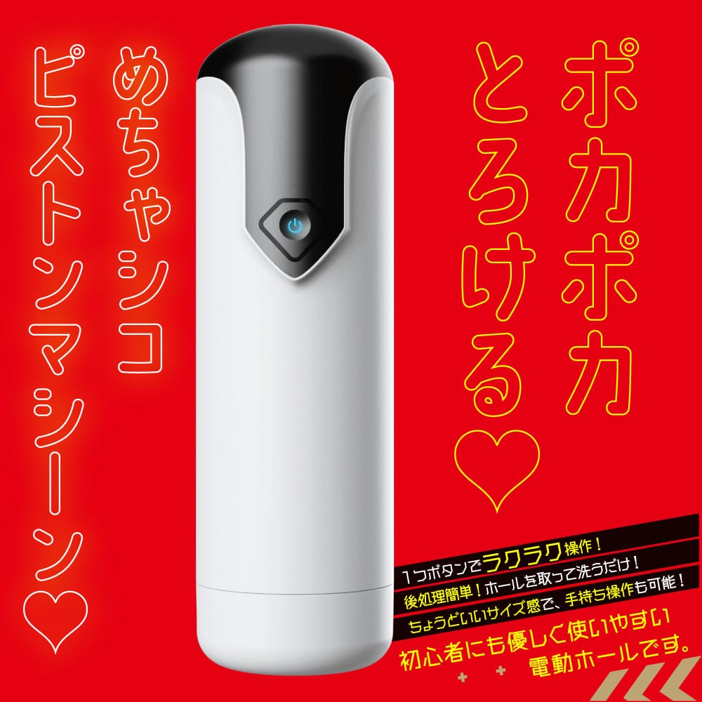 Hato Pura - PuniAna Lloyd 7 Heated Piston Masturbator HTP1040 CherryAffairs