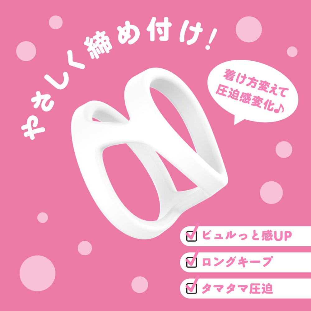 Hato Pura - Super Punitto Ring Twin Lock Soft Silicone Cock Ring HTP1054 CherryAffairs