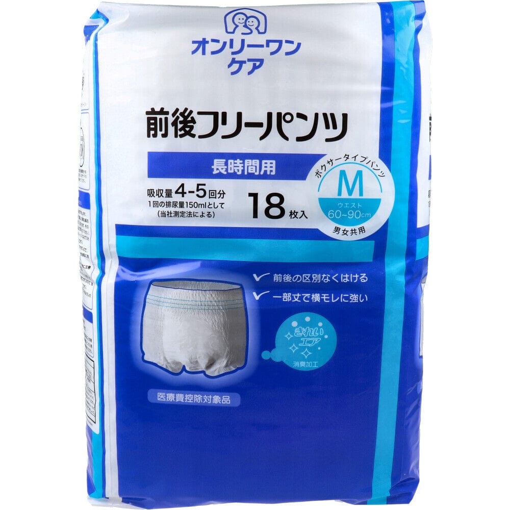 Koyo - Only One Care Boxer Type Pants Adult Diapers M 4961392311807 Adult Diapers
