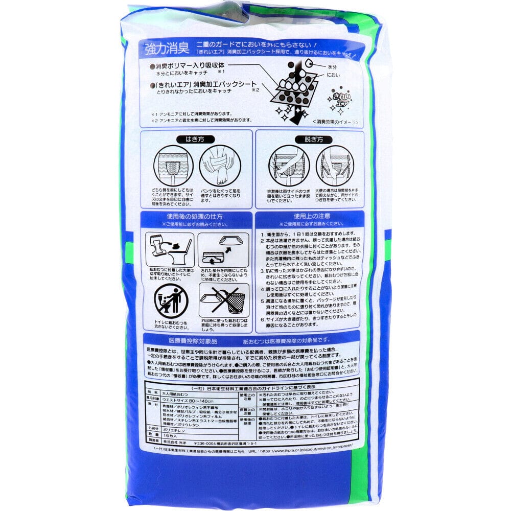 Koyo - Only One Care Boxer Type Pants Adult Diapers Adult Diapers