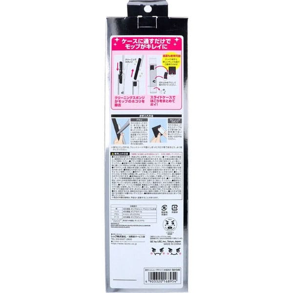 LEC - Japan Gekiochikun High Density Brush Toreloop Premium Floor Stair Wiper LEC1006 CherryAffairs