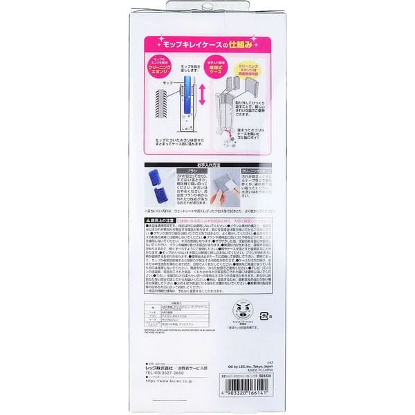 LEC - Japan Gekiochikun Reusable Dust Remover Toreloop for Flooring with Case LEC1003 CherryAffairs
