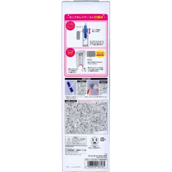 LEC - Japan Gekiochikun Reusable Dust Remover Toreloop Handy Extendable with Case LEC1002 CherryAffairs