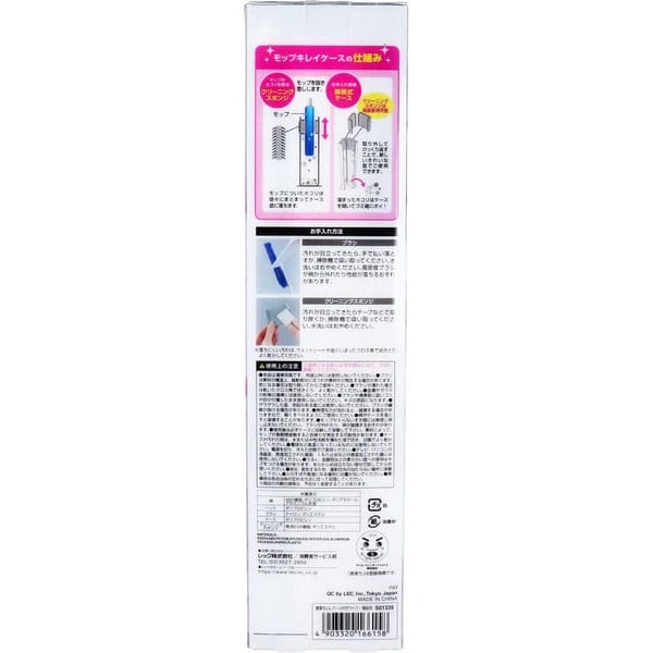 LEC - Japan Gekiochikun Reusable Dust Remover Toreloop Wiper for Stairs with Case LEC1004 CherryAffairs