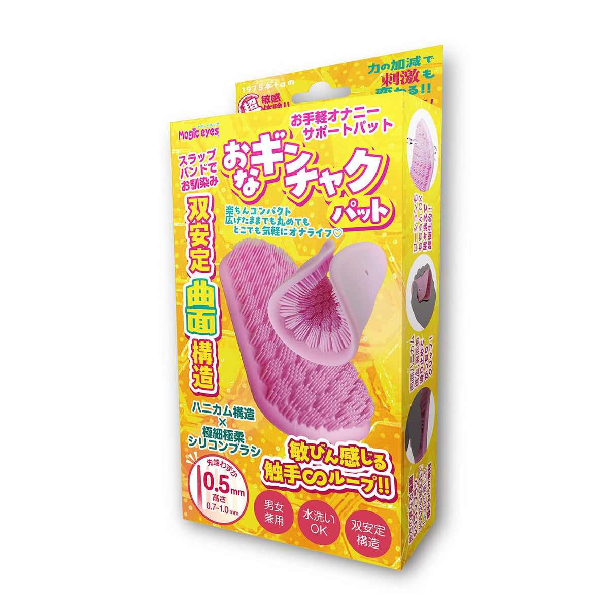 Magic Eyes - Anemone Pad Textured Soft Stroker Masturbator (Pink) MG1165 CherryAffairs