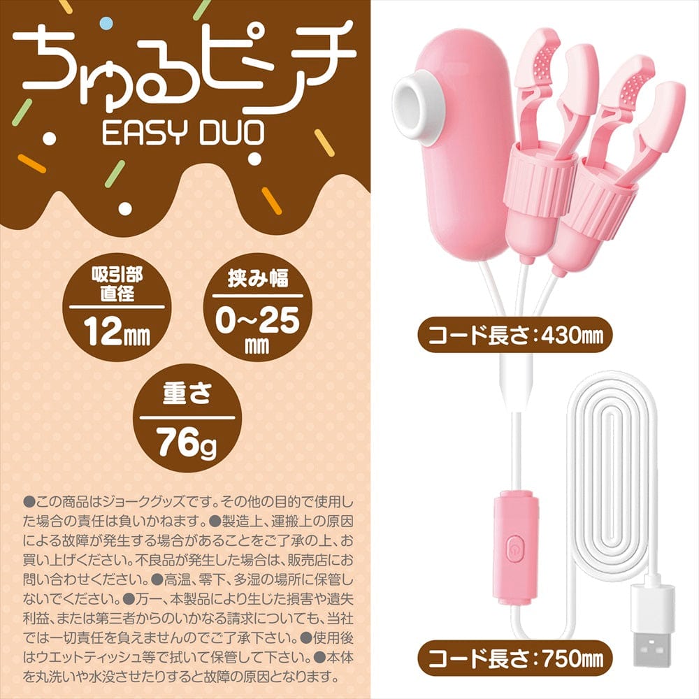 Magic Eyes - Churu Pinch Easy Duo Nipple Clamps (Pink) MG1158 CherryAffairs