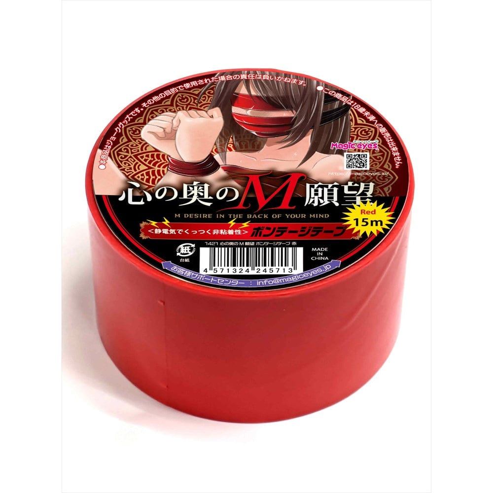 Magic Eyes - Deepest M Desire Bondage Tape 15m MG1139 CherryAffairs