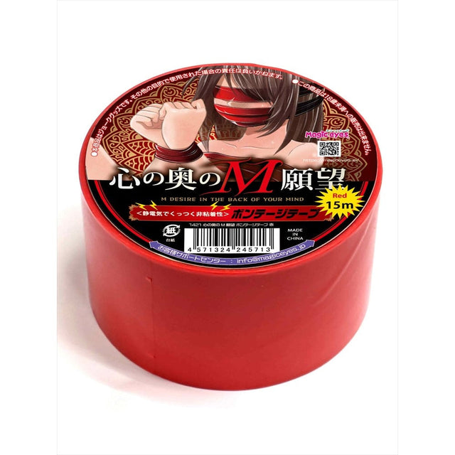Magic Eyes - Deepest M Desire Bondage Tape 15m MG1139 CherryAffairs