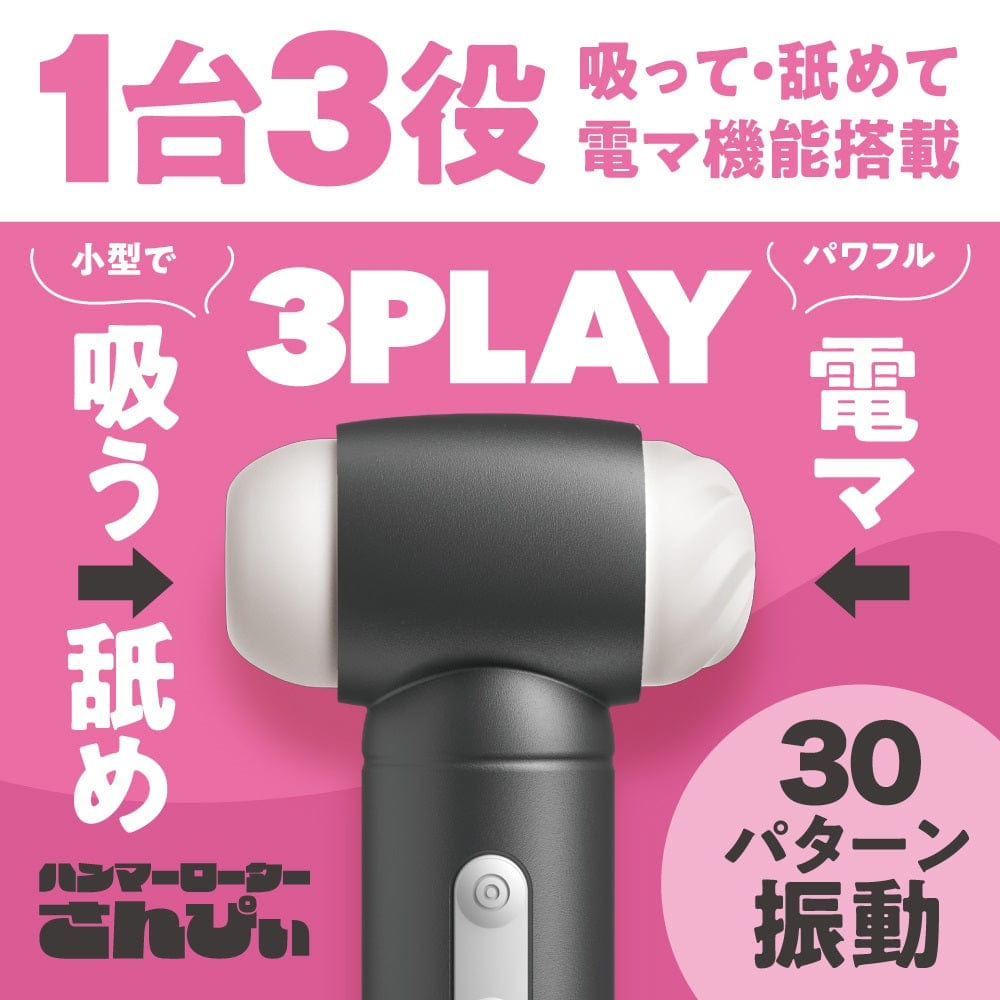 Magic Eyes - Hammer Rotor Sanpi Clitoral Stimulator Licking Vibrator CherryAffairs