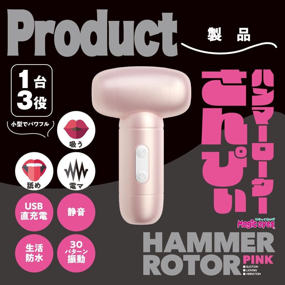 Magic Eyes - Hammer Rotor Sanpi Clitoral Stimulator Licking Vibrator CherryAffairs