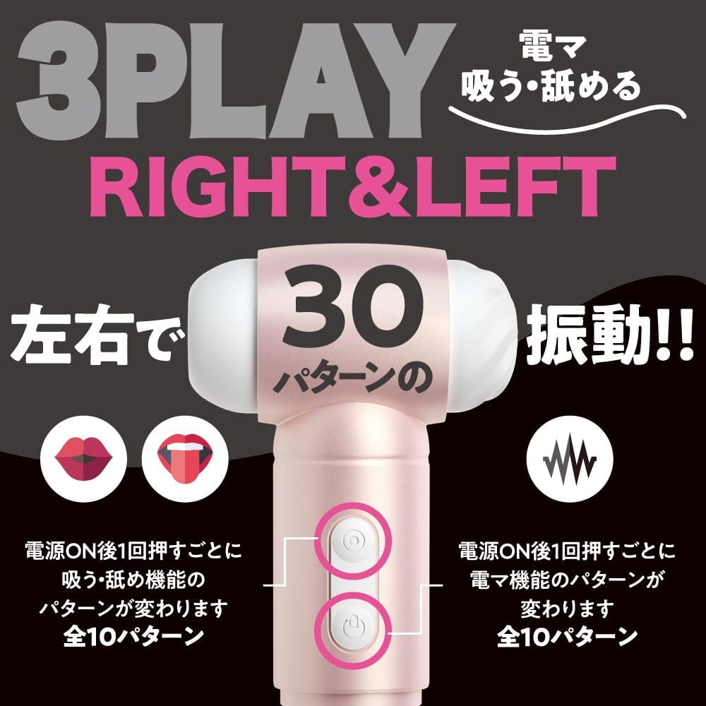 Magic Eyes - Hammer Rotor Sanpi Clitoral Stimulator Licking Vibrator CherryAffairs