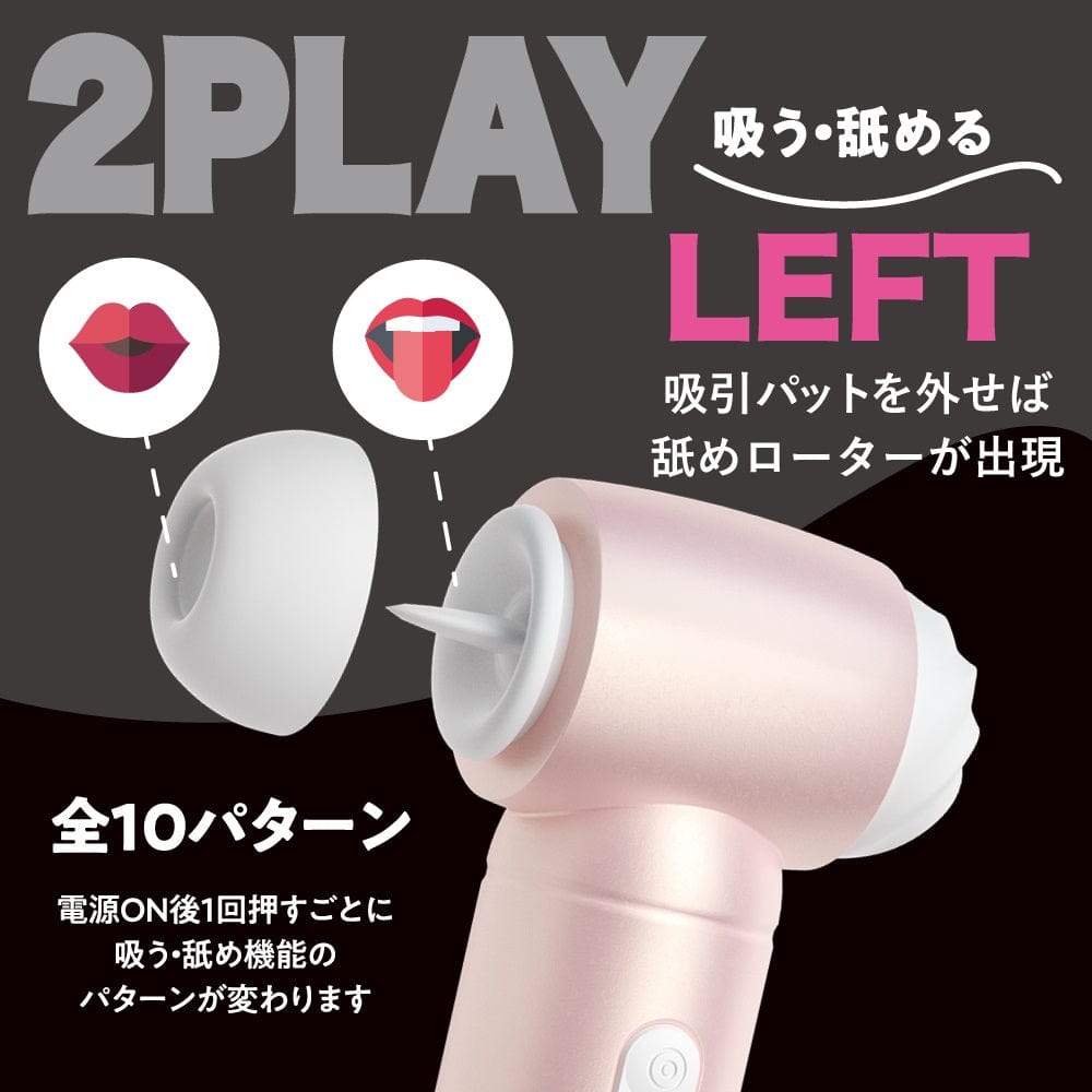 Magic Eyes - Hammer Rotor Sanpi Clitoral Stimulator Licking Vibrator CherryAffairs