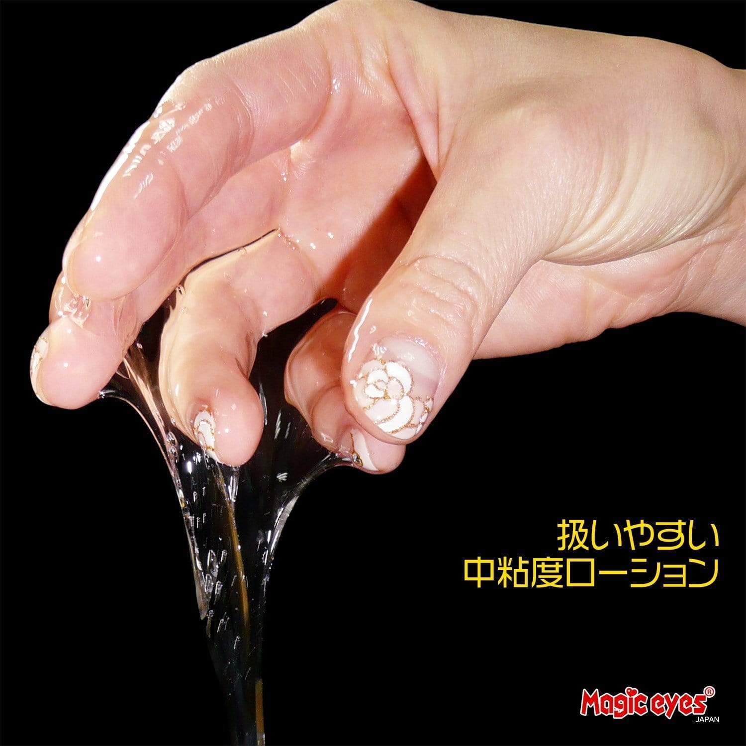 Magic Eyes - Japan Meiki Lotion Lube Lubricant CherryAffairs