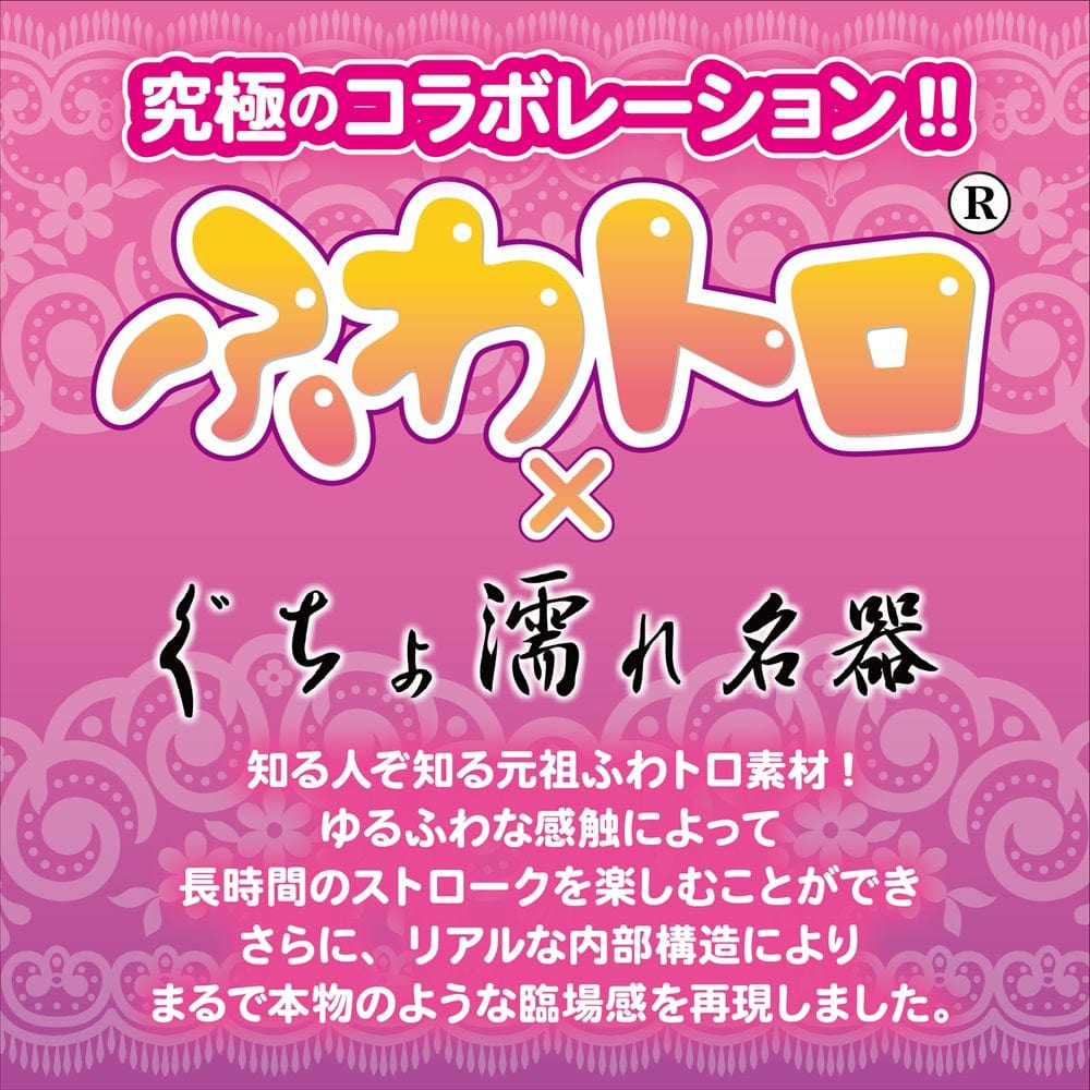 Magic Eyes - Japanese Meiki Special Fluffy Wet Masterpiece Mini Onagole (Beige) MG1128 CherryAffairs