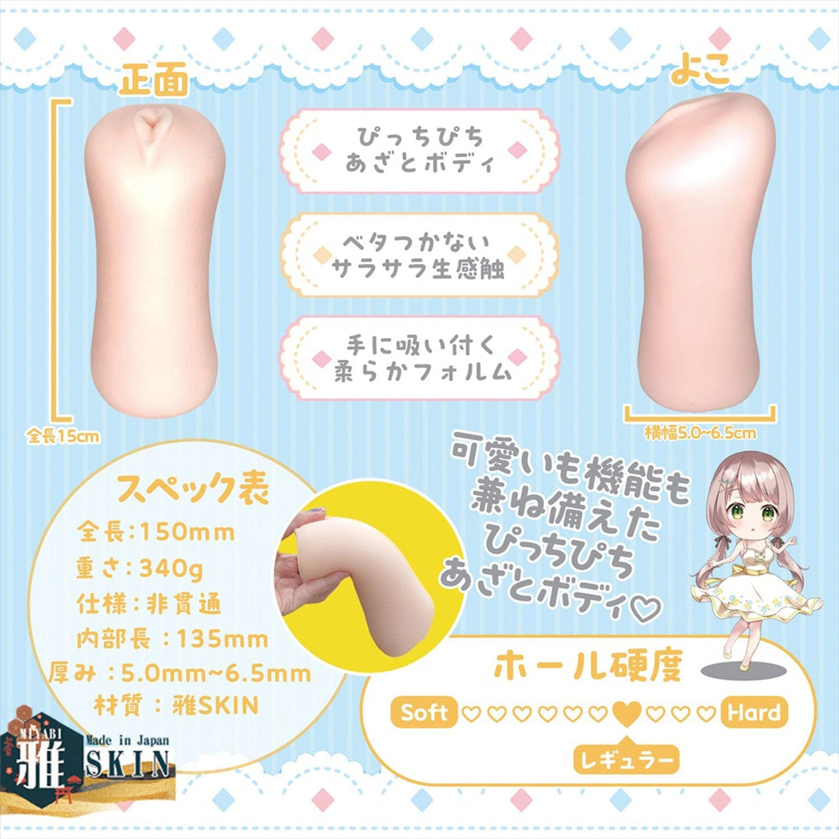 Magic Eyes - Kanazawa Himeka Onahole (Beige) MG1113 CherryAffairs