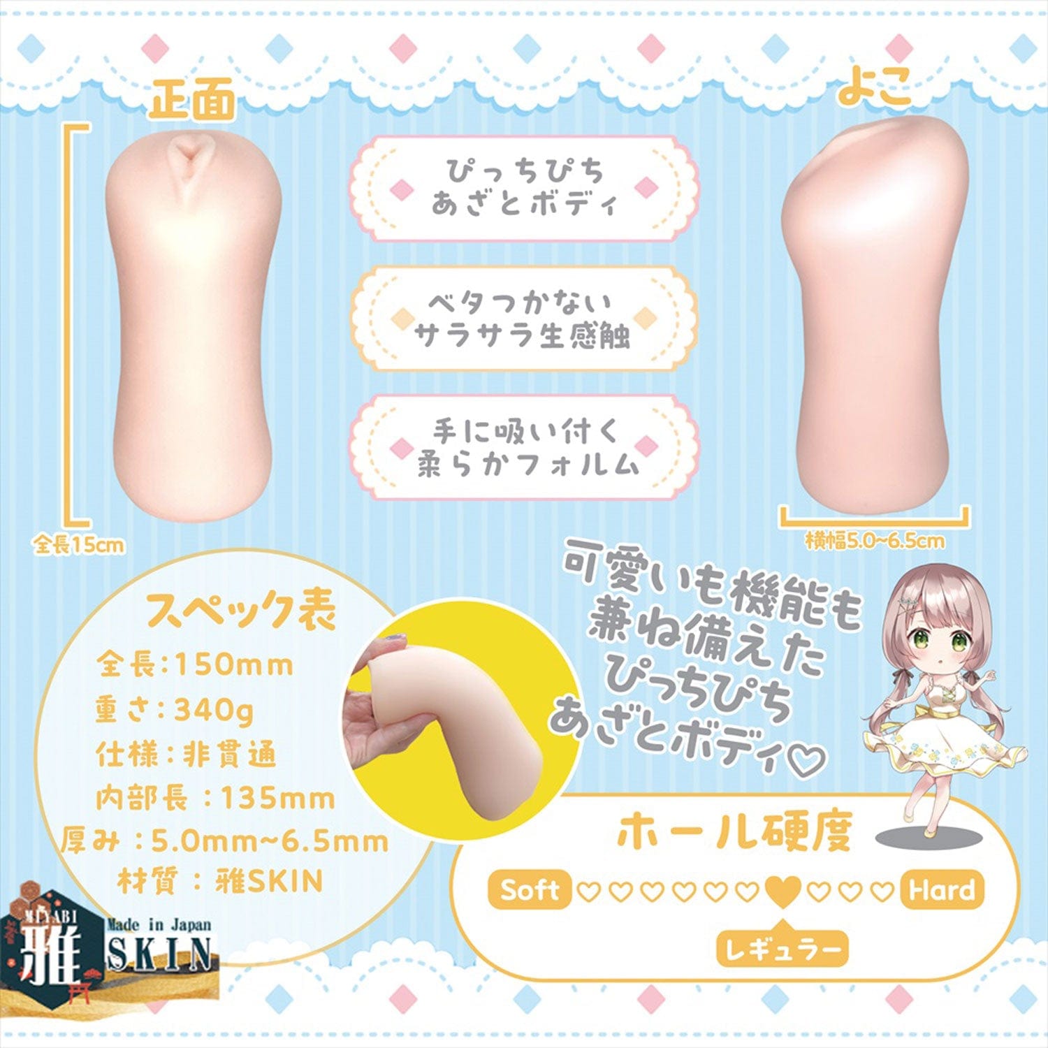 Magic Eyes - Kanazawa Himeka Onahole (Beige) MG1113 CherryAffairs