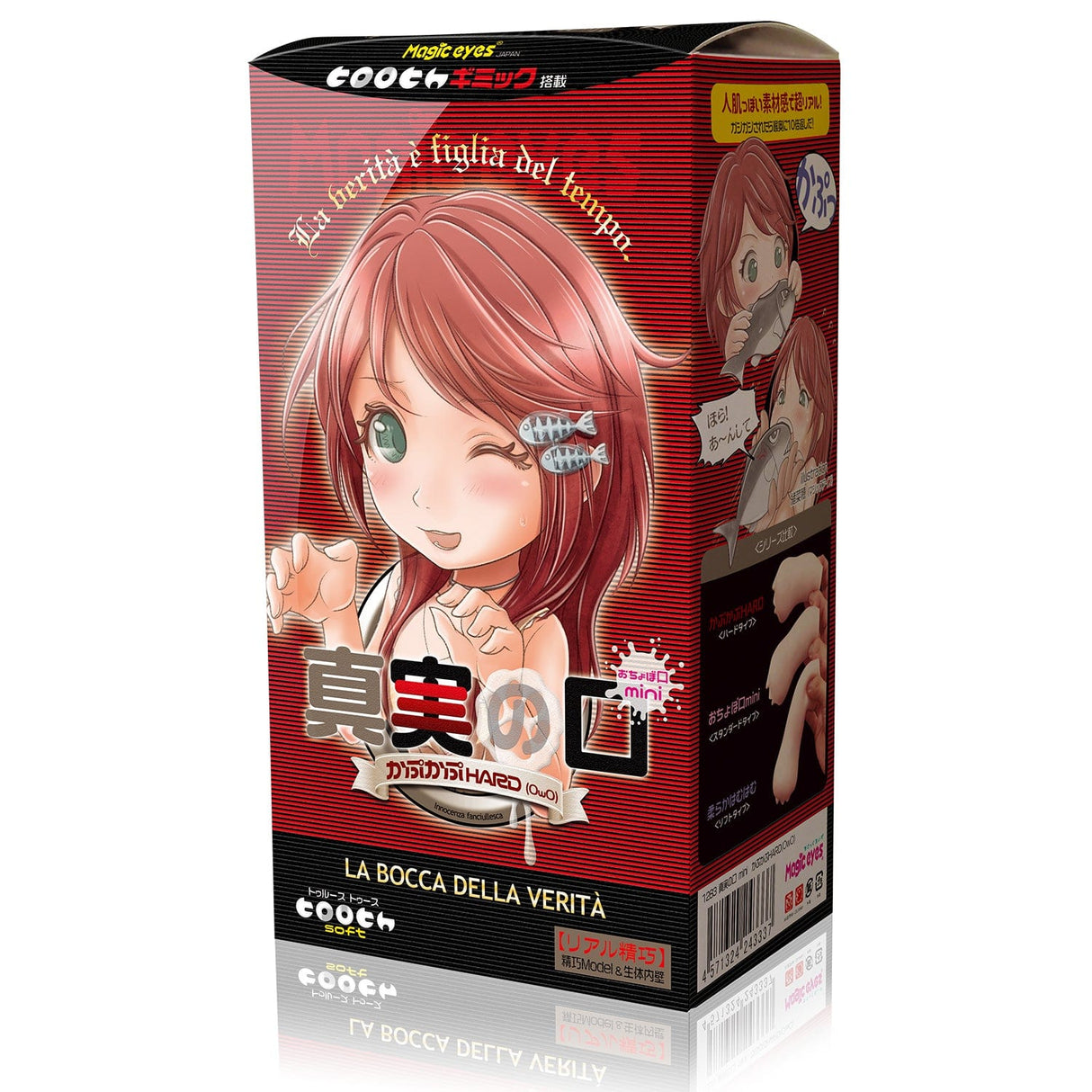 Magic Eyes - Mouth of Truth Mini Kapu Kapu Hard Onahole (Beige) MG1108 CherryAffairs