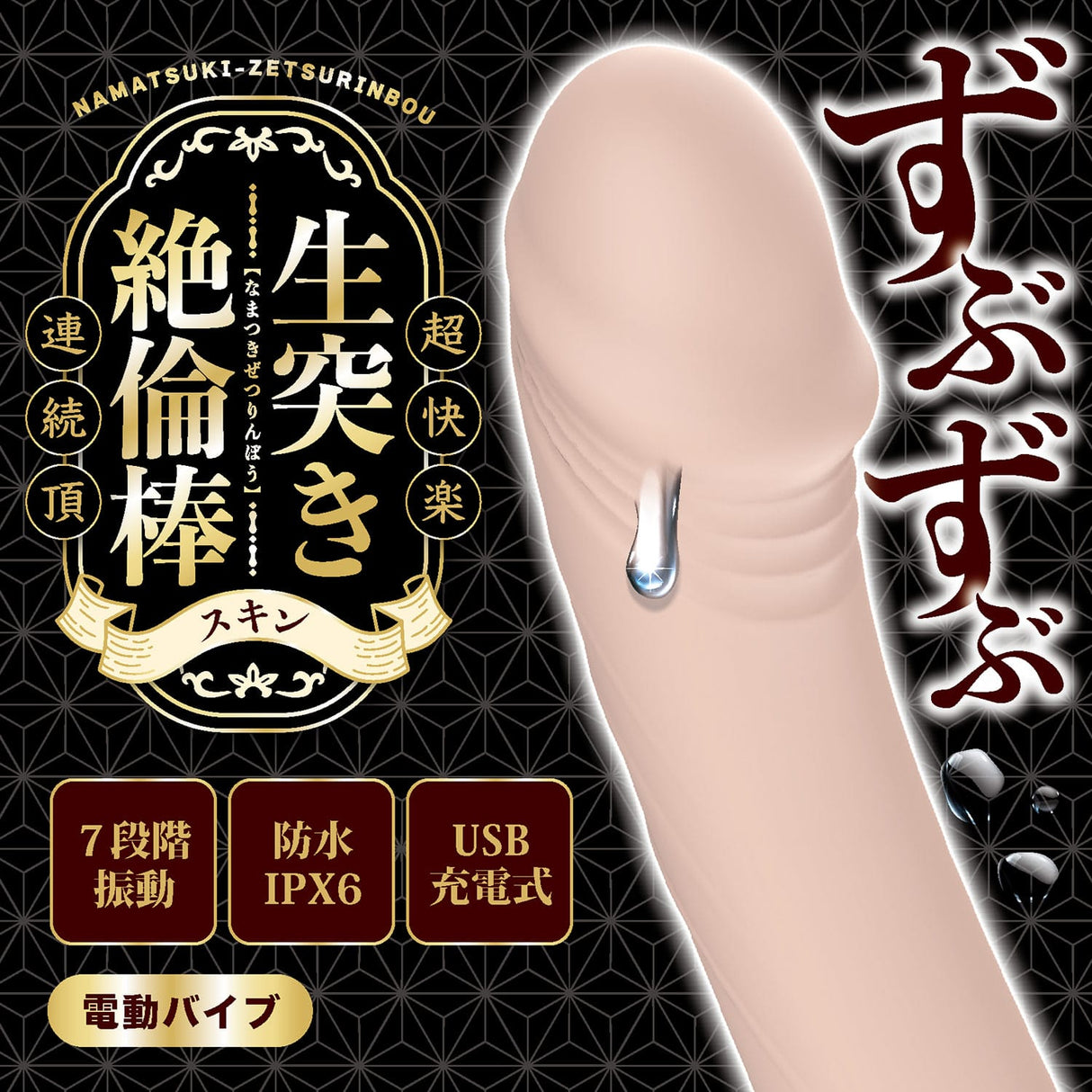 Magic Eyes - Namatsuki Zetsurinbou Realistic Vibrating Dildo (Beige) MG1164 CherryAffairs